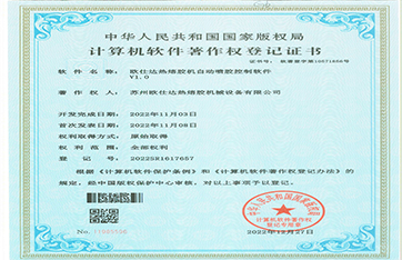 热熔胶机自动喷胶控制软件.jpg