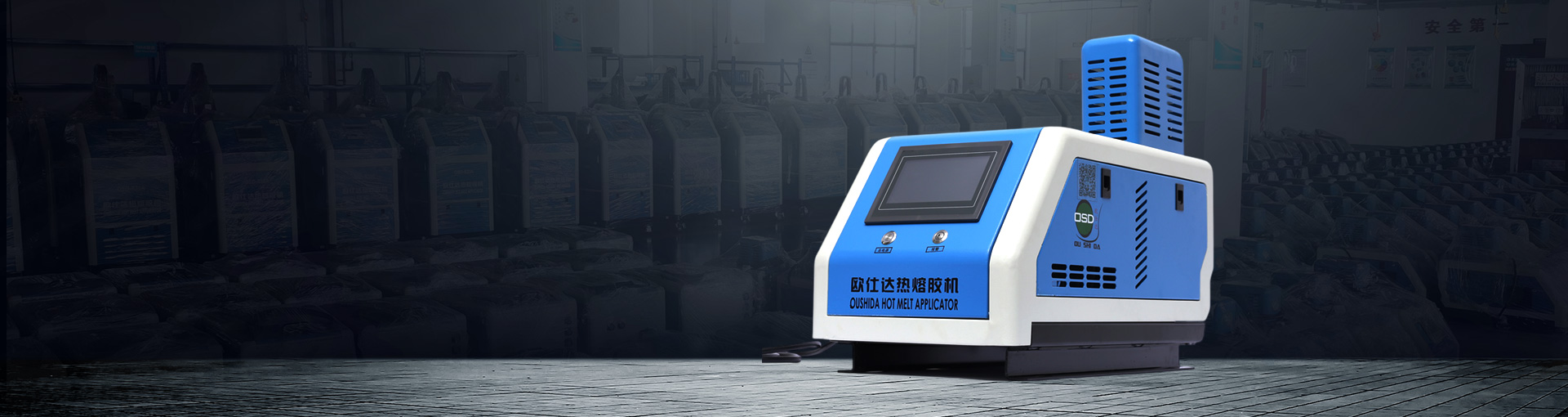 Hot Melt Glue Machine Series